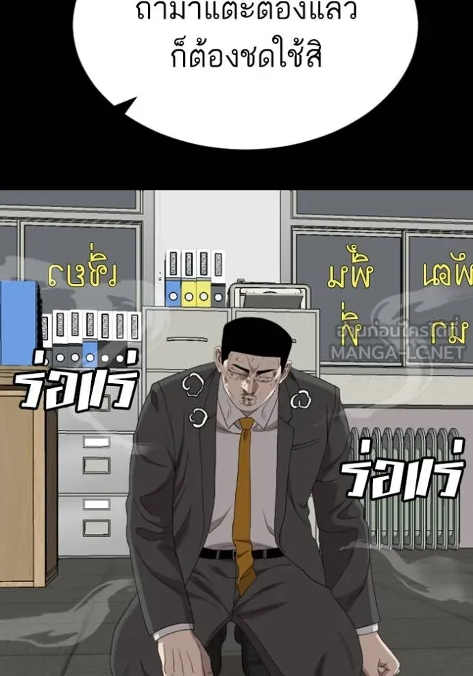 BAD GUY ตอนที่ 266 รูปที่ 40