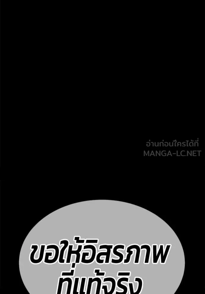 +99 ท่อนไม้ ตอนที่ 174 รูปที่ 223