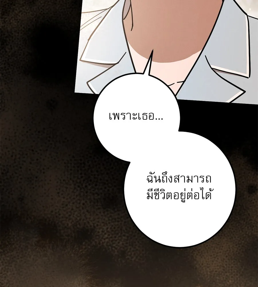 เรือนจำรัก ตอนที่ 43 รูปที่ 145