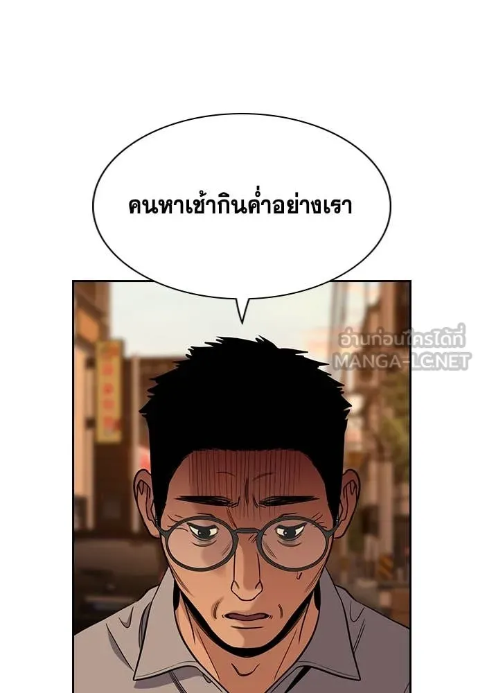 การศึกษาที่แท้จริง ตอนที่ 223 รูปที่ 83