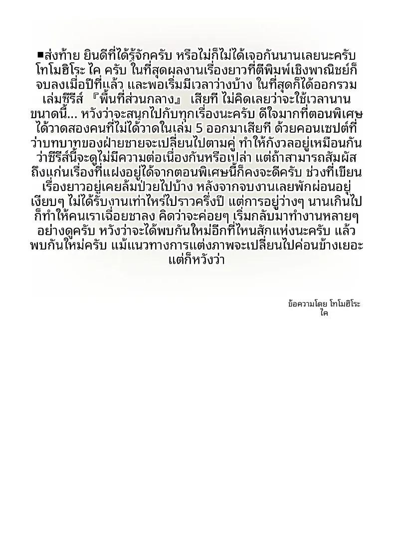 Doujin-Lc- อ่าน โดจิน มังฮวา เกาหลี ญี่ปุ่น จีน แปลไทย จุดเชื่อมต่อสู่ต่างโลก (Tomohiro Kai) ตอนที่ 1 2 3 4 5 6 7 8 9 10 11 12 13 14 ฟรี ไม่มีโฆษณา อ่าน โดจิน Manhwa เกาหลี ญี่ปุ่น จีน เรามีครบ คัดมาให้เน้นๆ โดจิน 18+ รับประกันความฟินโดย  Doujin Lc