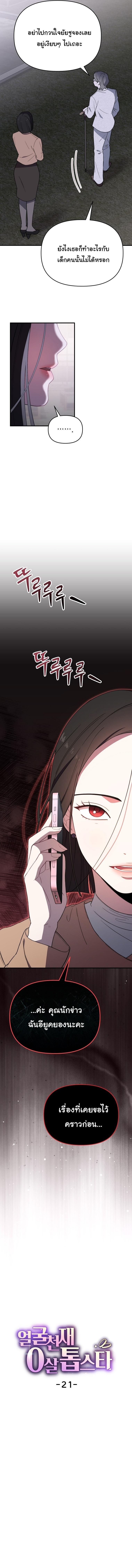 Manga-lc-com อ่านมังงะ อ่านการ์ตูน ออนไลน์ ฟรี Face Genius  0-Year-Old Top Star ตอนที่ 1 2 3 4 5 6 7 8 9 10 11 12 13 14 ฟรี ไม่มีโฆษณา Manga-lc - อ่าน มังงะ อ่าน การ์ตูน ออนไลน์ อ่านมังงะ ฟรี