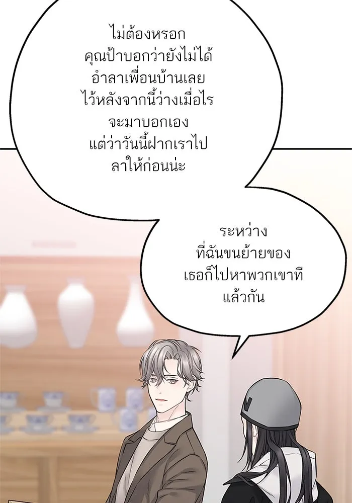 สลับรัก สลับชะตา ตอนที่ 33 รูปที่ 55