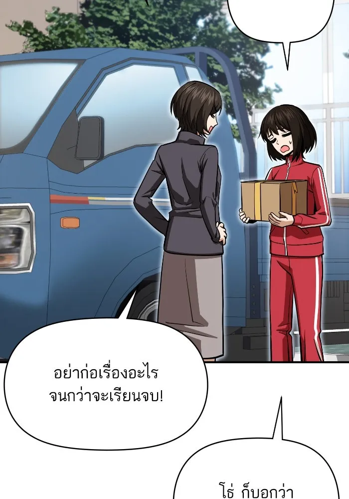 โชคชะตานำพารัก ตอนที่ 130 เป็นเรื่องปกติ รูปที่ 82