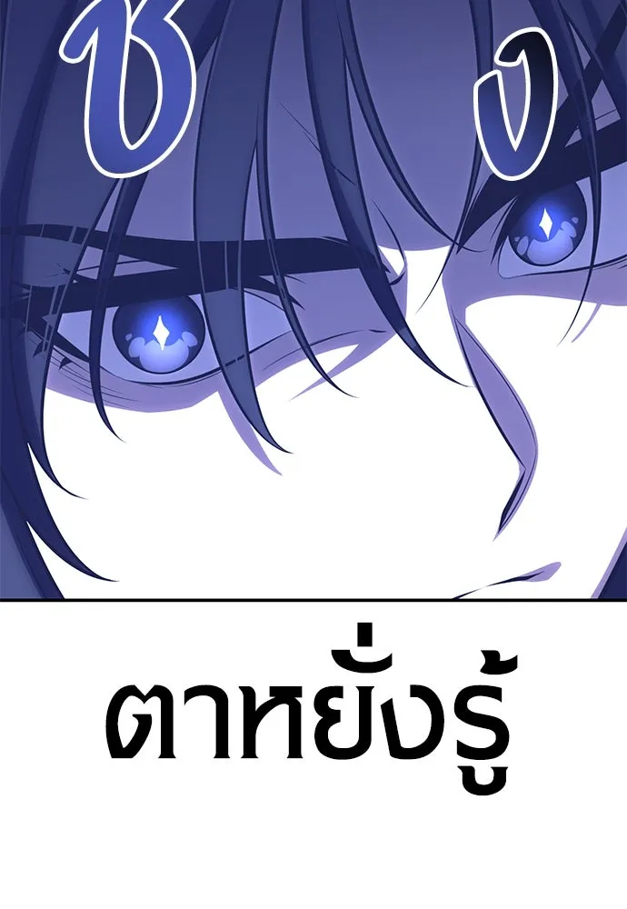 ไอ้เพลเยอร์นั่น ฉันฆ่ามันเอง ตอนที่ 65 รูปที่ 86
