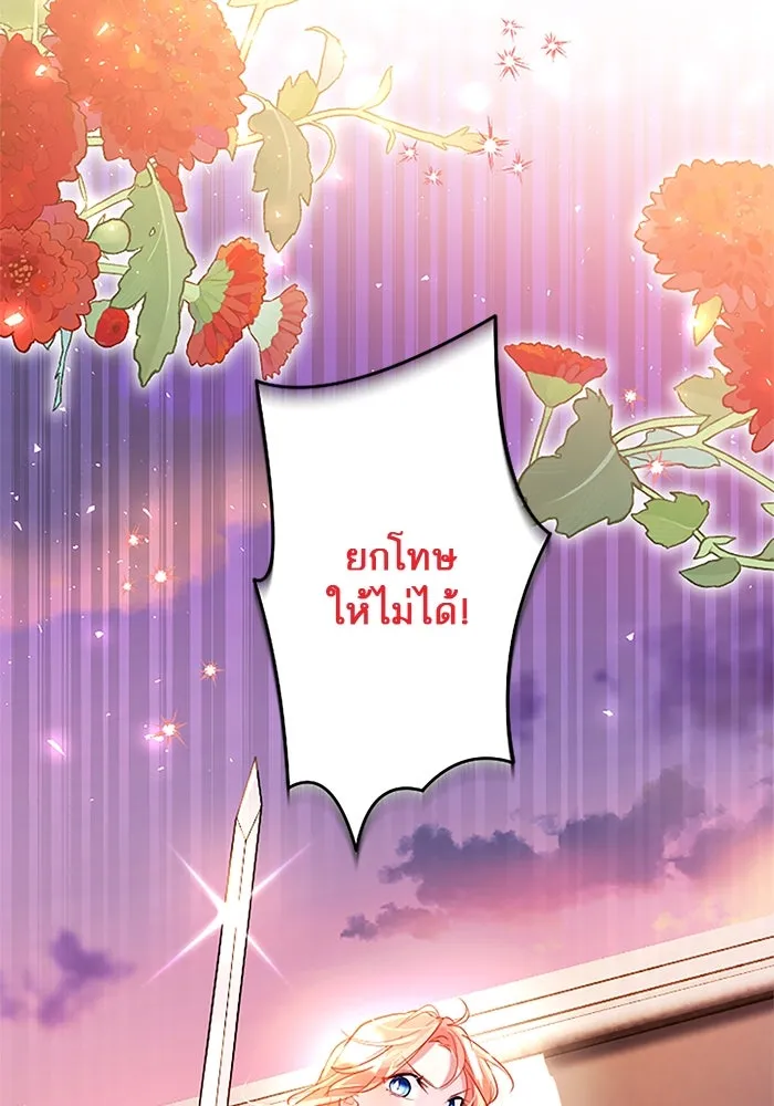 คุณหนูย้อนเวลามาเป็นอัศวิน ตอนที่ 82 รูปที่ 53