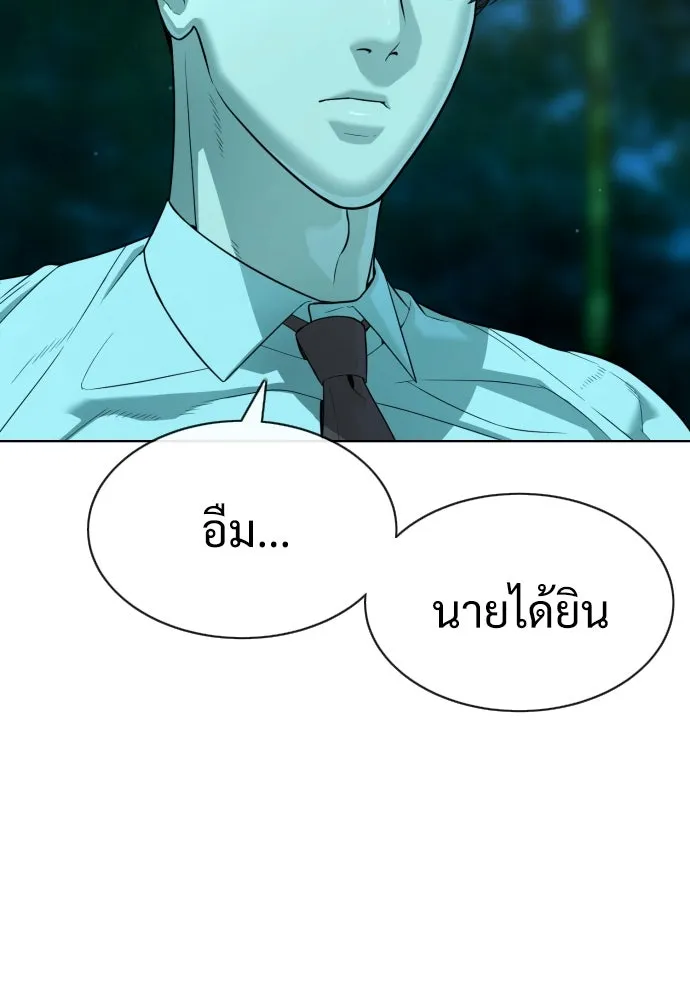 นักฆ่าย้อนวัย ตอนที่ 25 รูปที่ 67