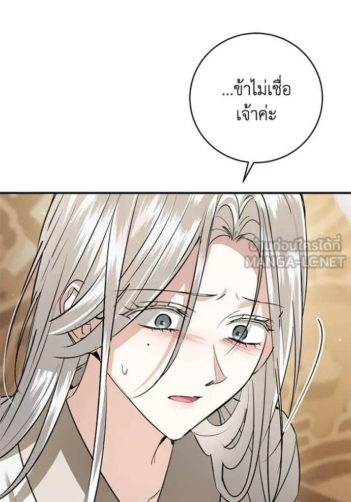 ยามหมาป่าทมิฬ ตอนที่ 72 รูปที่ 113