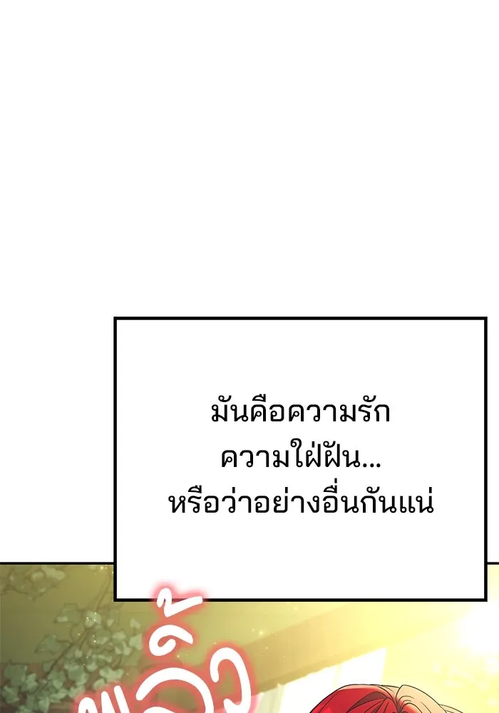 ครัวจอมเวท ตอนที่ 62 รูปที่ 44