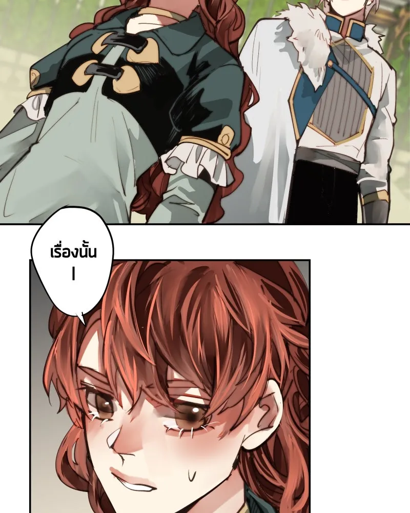 เทพมังกรคลั่งรัก ตอนที่ 15 วงกตเวท (1) รูปที่ 19