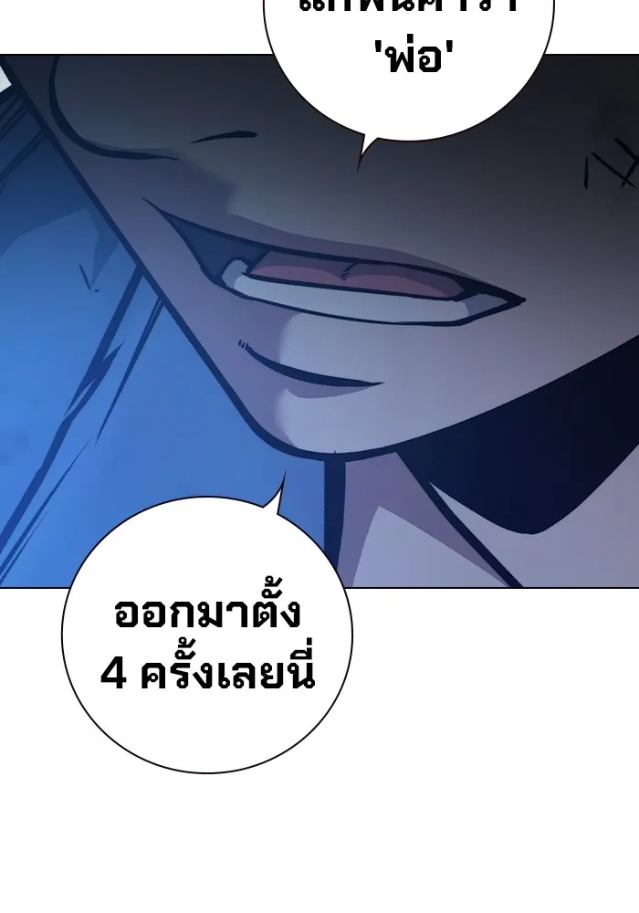 เยาวชนคนคุก ตอนที่ 26 รูปที่ 212