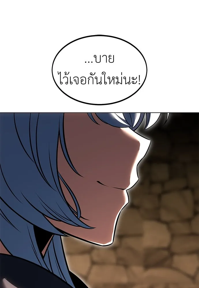 ไอ้เพลเยอร์นั่น ฉันฆ่ามันเอง ตอนที่ 14 รูปที่ 55