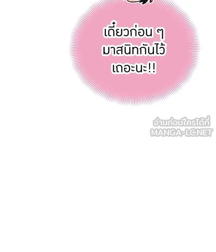 เพลเยอร์เลือดเทวะ ตอนที่ 75 รูปที่ 56