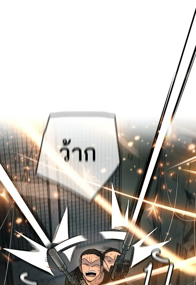 พริบตาเปลี่ยนโลก ตอนที่ 52 รูปที่ 116