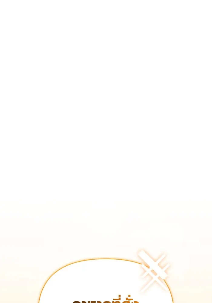 เอาชีวิตรอดในเกมฉบับคนเถื่อน ตอนที่ 81 ความปั่นป่วน รูปที่ 56