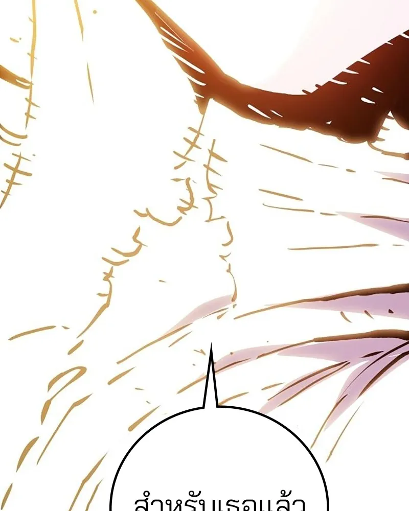 Player ตอนที่ 215 รูปที่ 158