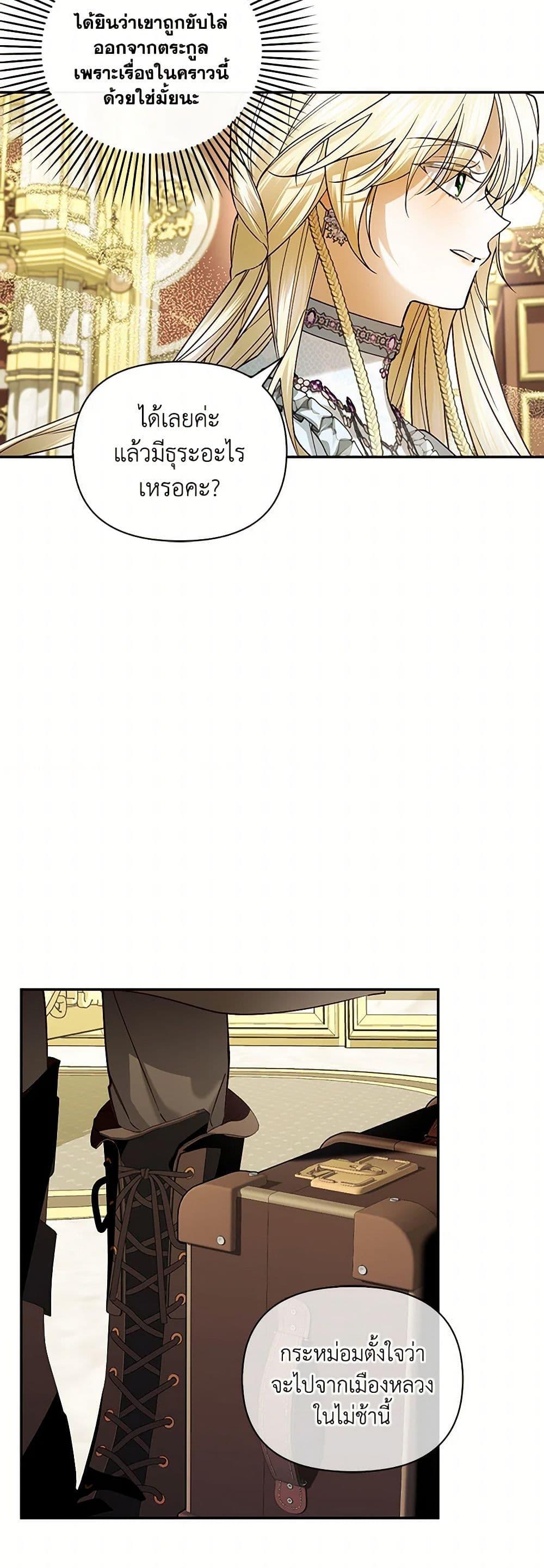 Manga-lc-com อ่านมังงะ อ่านการ์ตูน ออนไลน์ ฟรี How to Hide the Emperor’s Child ตอนที่ 1 2 3 4 5 6 7 8 9 10 11 12 13 14 ฟรี ไม่มีโฆษณา Manga-lc - อ่าน มังงะ อ่าน การ์ตูน ออนไลน์ อ่านมังงะ ฟรี