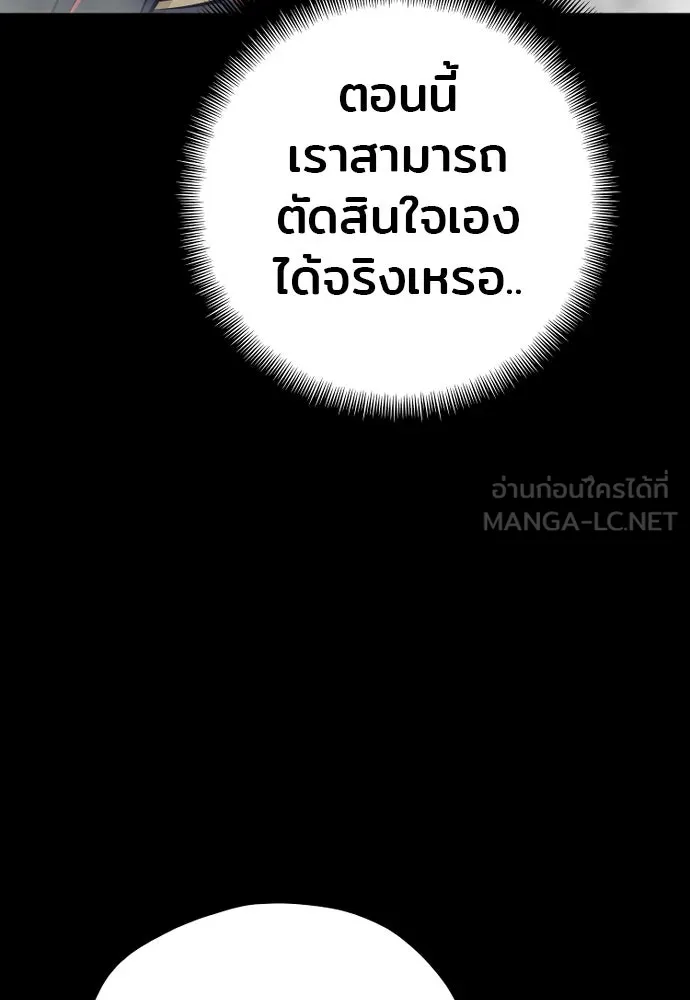 เส้นทางสู่เทพมาร ตอนที่ 93 รูปที่ 165