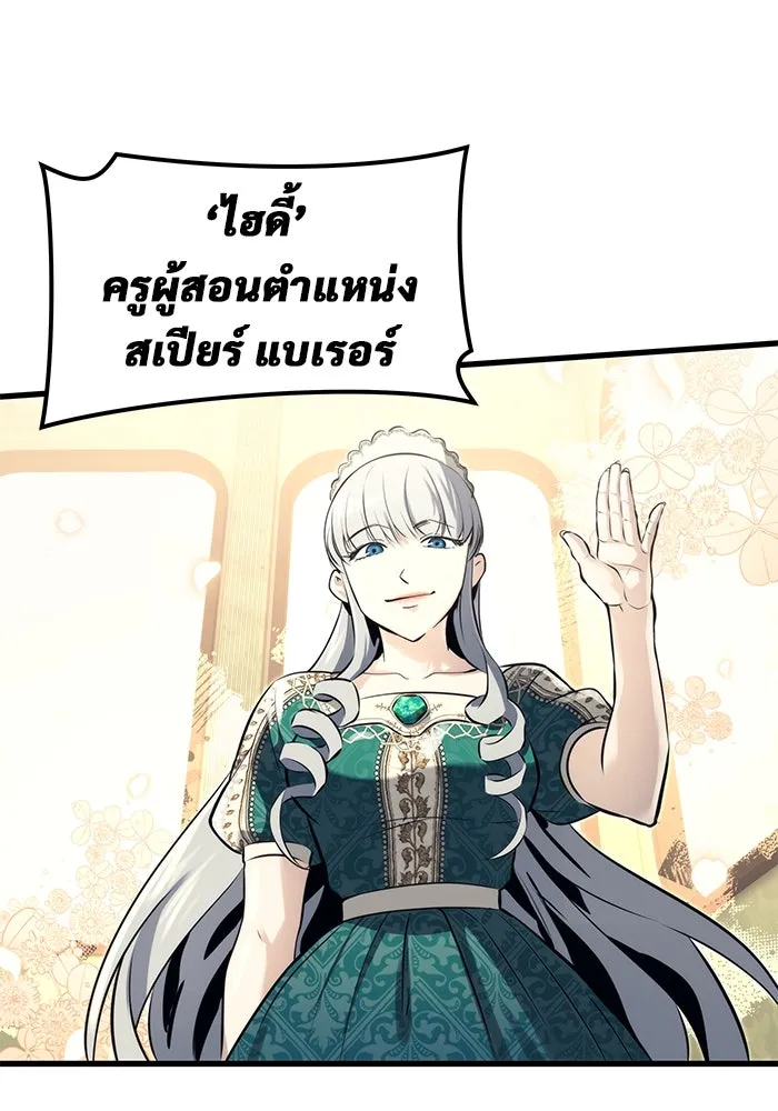 อูเร็ค มาซิโน่ ตอนที่ 5 การฝึกฝนประจำตำแหน่ง รูปที่ 64