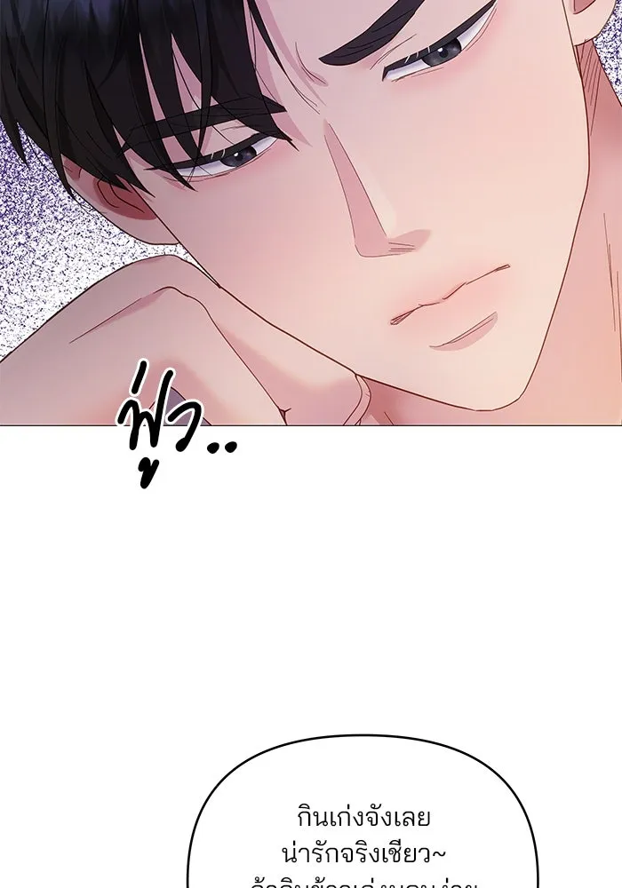 คู่มือคว้าหัวใจนายตัวร้าย ตอนที่ 23 รูปที่ 47