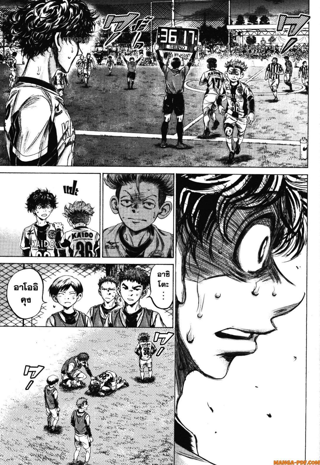 Manga-lc-com อ่านมังงะ อ่านการ์ตูน ออนไลน์ ฟรี Ao Ashi แข้งเด็กหัวใจนักสู้ ตอนที่ 1 2 3 4 5 6 7 8 9 10 11 12 13 14 ฟรี ไม่มีโฆษณา Manga-lc - อ่าน มังงะ อ่าน การ์ตูน ออนไลน์ อ่านมังงะ ฟรี