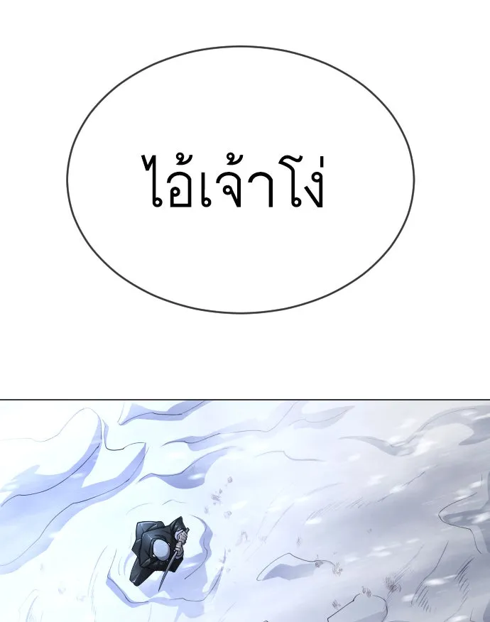 ยุคแห่งยอดมนุษย์ ตอนที่ 55 รูปที่ 28