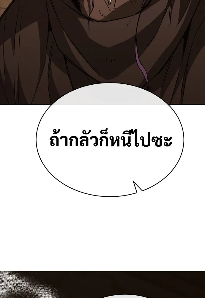 ผู้พิทักษ์เถื่อนแห่งยุคกลาง ตอนที่ 9 รูปที่ 55