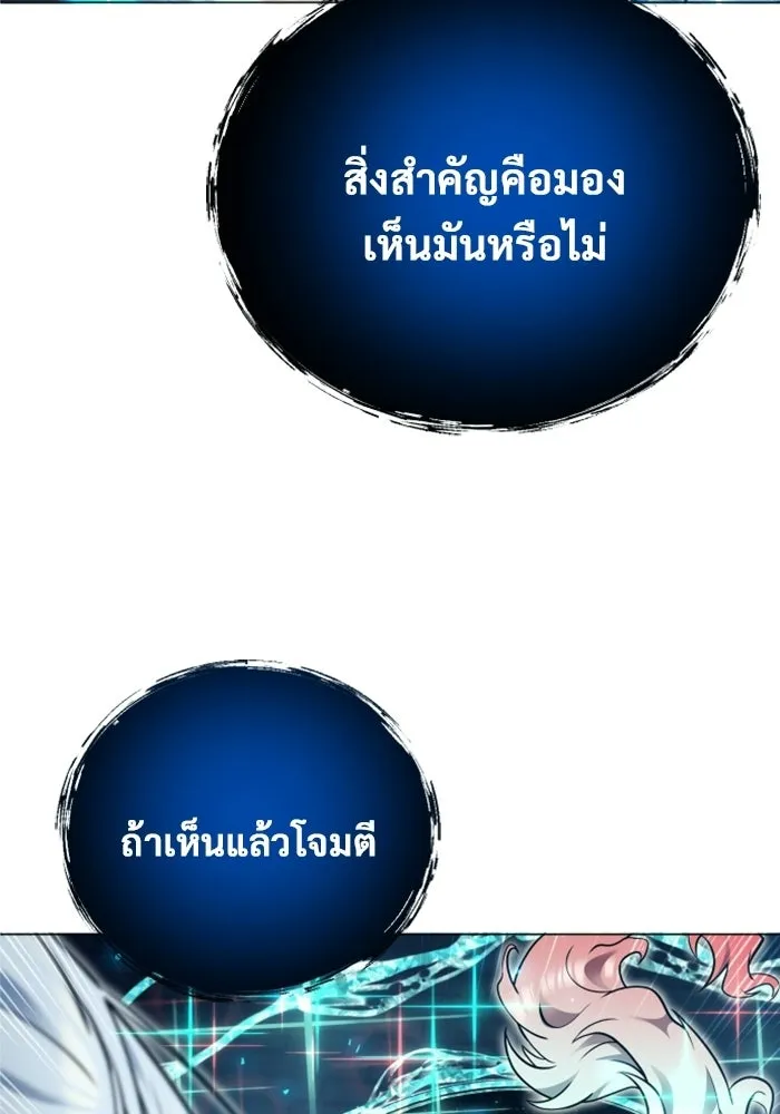 อูเร็ค มาซิโน่ ตอนที่ 41 สายฟ้าฟาด 5 รูปที่ 82