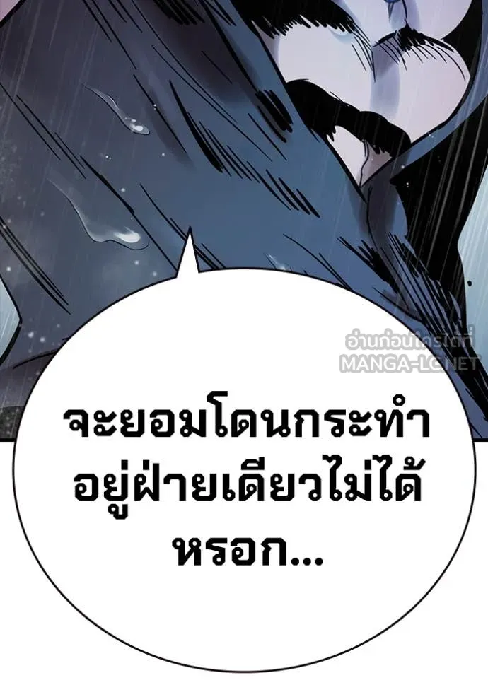 มหาสงครามคนแกร่ง ตอนที่ 54 รูปที่ 146
