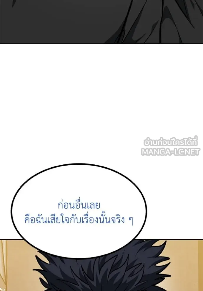 ราชาแห่งอ็อกทากอน ตอนที่ 156 รูปที่ 13