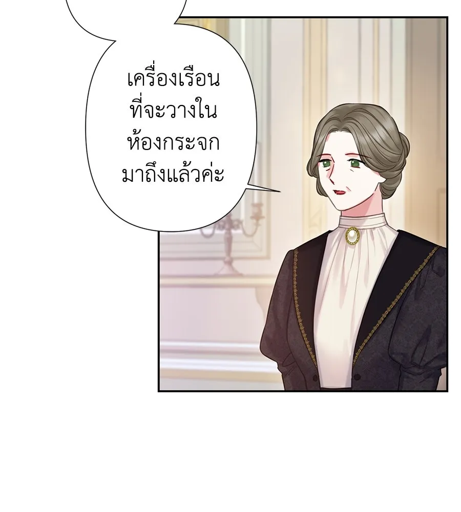บาสเตียน ตอนที่ 35 รูปที่ 26