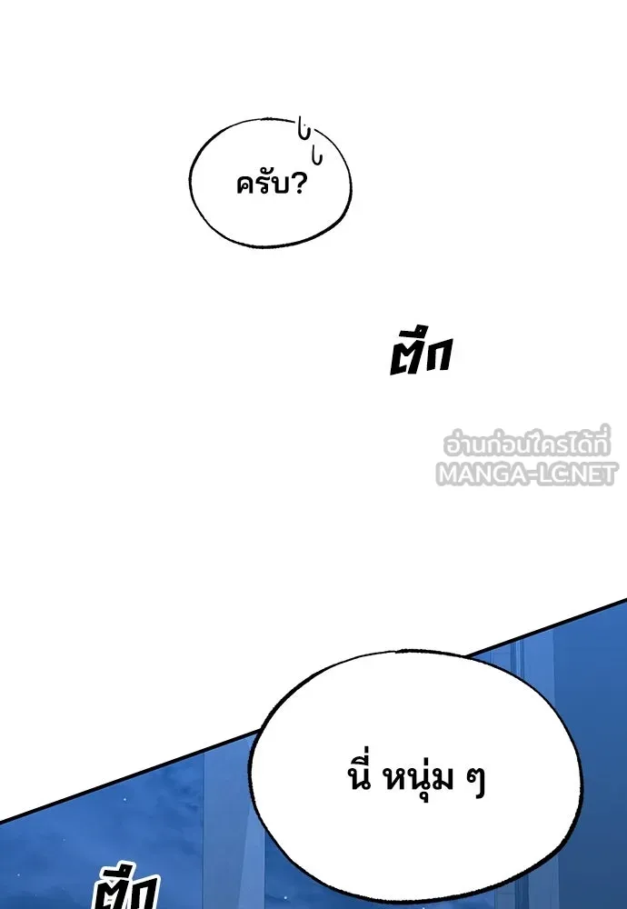 ร้านสะดวกซื้อต่างโลก ตอนที่ 13 รูปที่ 45