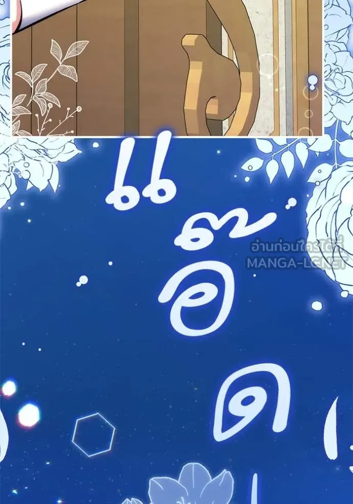 แด่ตัวละครโปรด ตอนที่ 122 รูปที่ 95