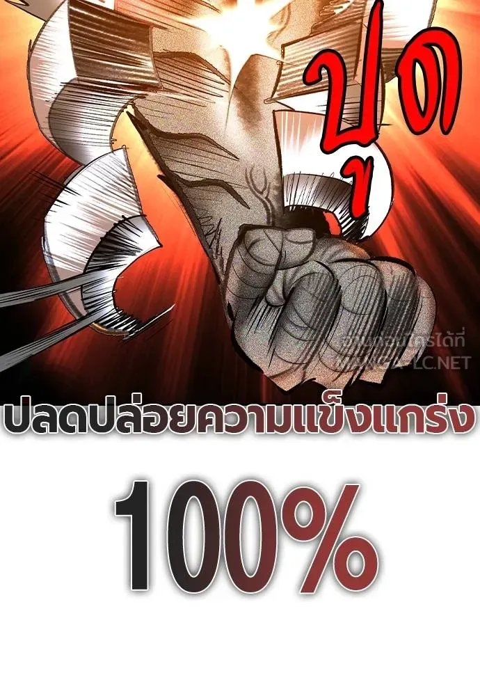 Jungle Juice ตอนที่ 137 รูปที่ 177