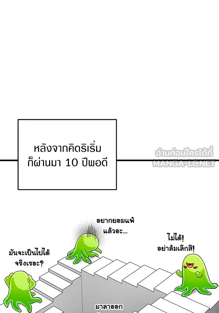 เชื่อเถอะ ฉันเป็นฮันเตอร์ห่วยแตก ตอนที่ 0 รูปที่ 75