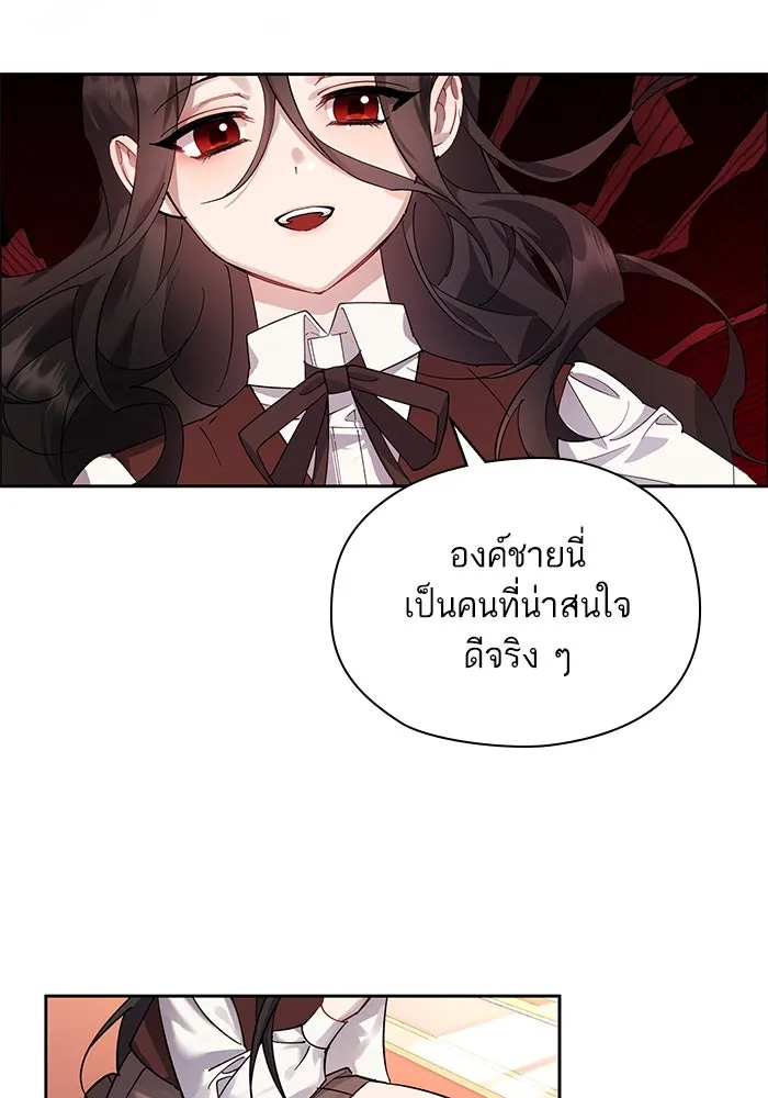 หวานใจสุดโหดโหมดเชื่อง ตอนที่ 99 รูปที่ 52