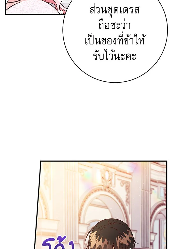 นางร้ายที่ไหนจะมีคุณธรรม ตอนที่ 39 รูปที่ 91