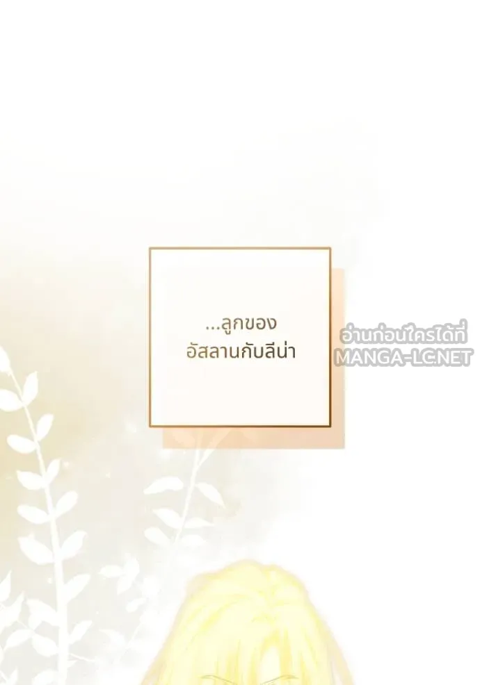 ทางหลุดพ้นของ ตอนที่ 94 รูปที่ 15