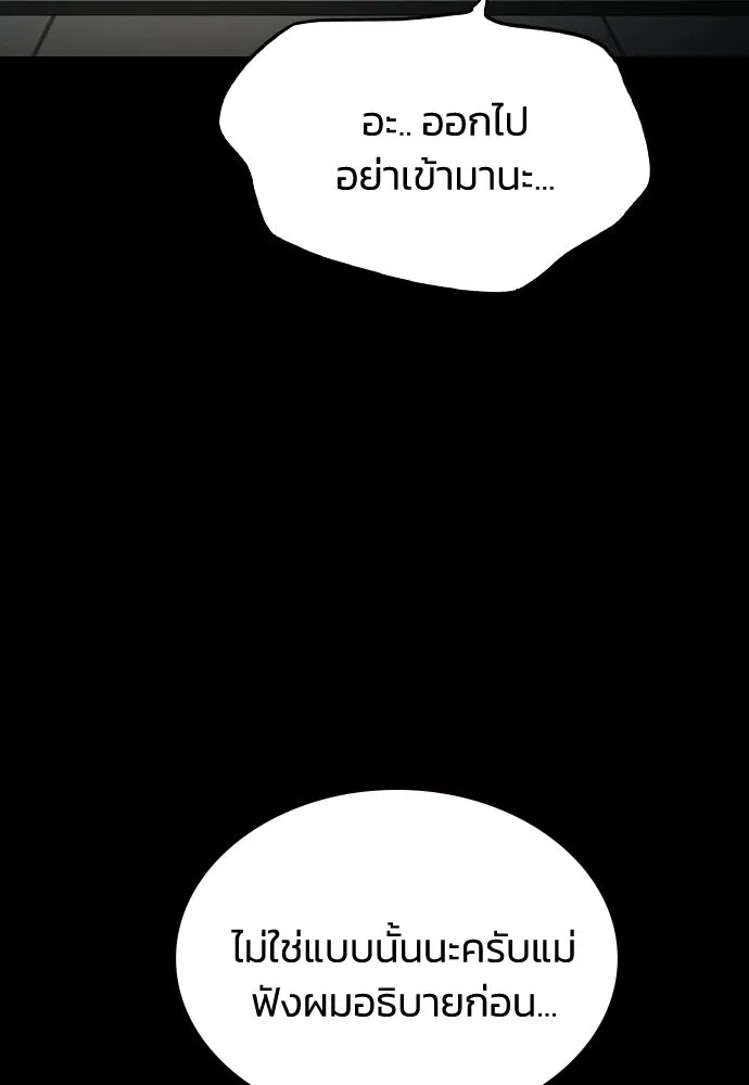 รักแล้วห้ามเลิก ตอนที่ 55 รูปที่ 146