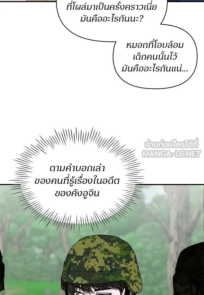 ฉันเนี่ยนะ ตอนที่ 67 รูปที่ 92