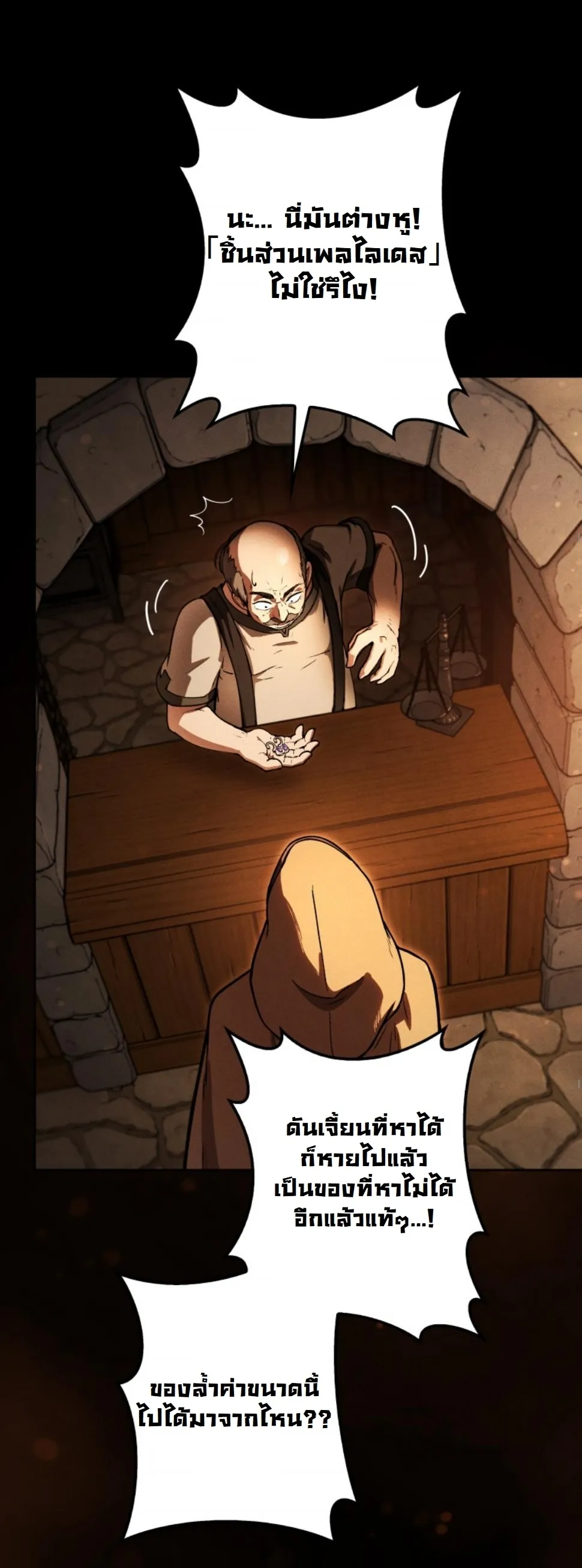 Dungeon Gourmet อ_ศว_นเป_บพ_สดาร เปล_ยนม_งกรให_เป_นเมน_เด_ด ตอนที่ ตอนที่ 13 รูปที่ 25