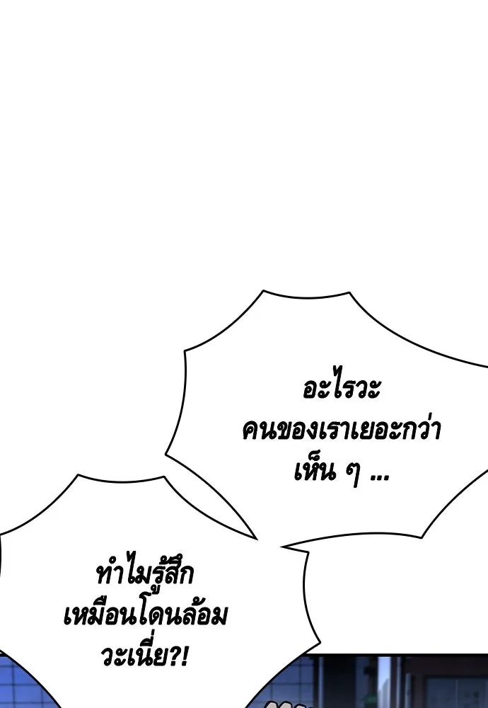 King Game ตอนที่ 73 ฮวังมูเจ (7) รูปที่ 94