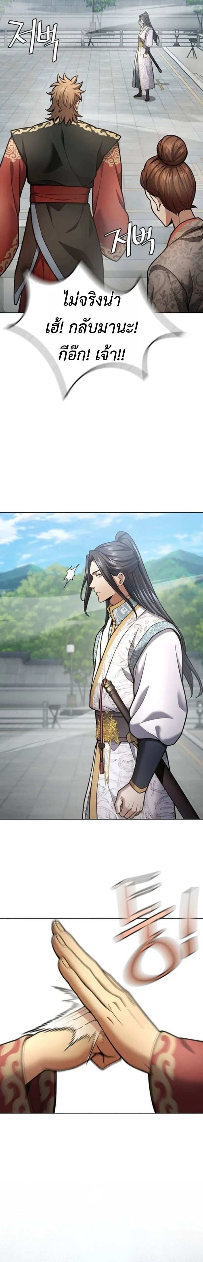 Regression of the Yong Clan Heir การกล_บมาของค_ณชายแห_งเท_ยนจง ตอนที่ ตอนที่ 34 รูปที่ 21