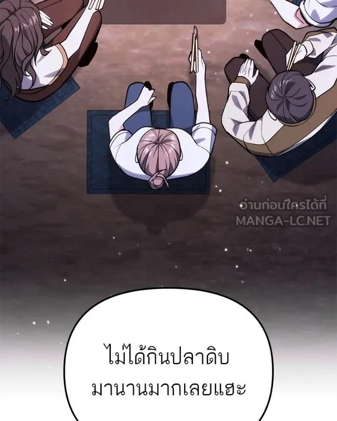 โทษที พื้นที่นี้ ตอนที่ 45 รูปที่ 126