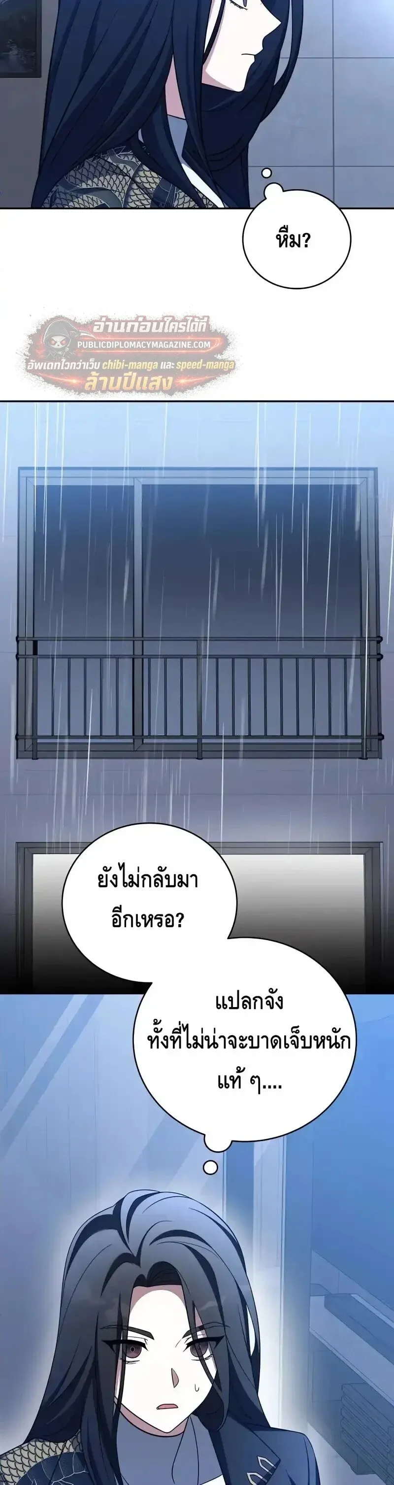 The Novel_s Extra _Remake_ ตอนที่ ตอนที่ 160 รูปที่ 34