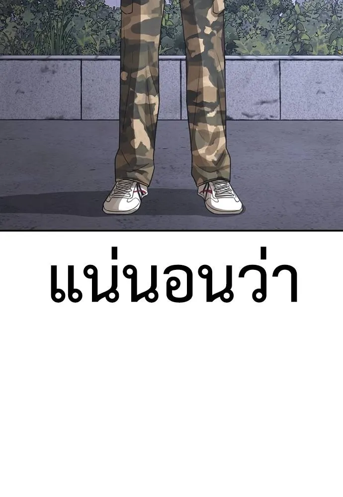 Y2K ตอนที่ 59 รูปที่ 32