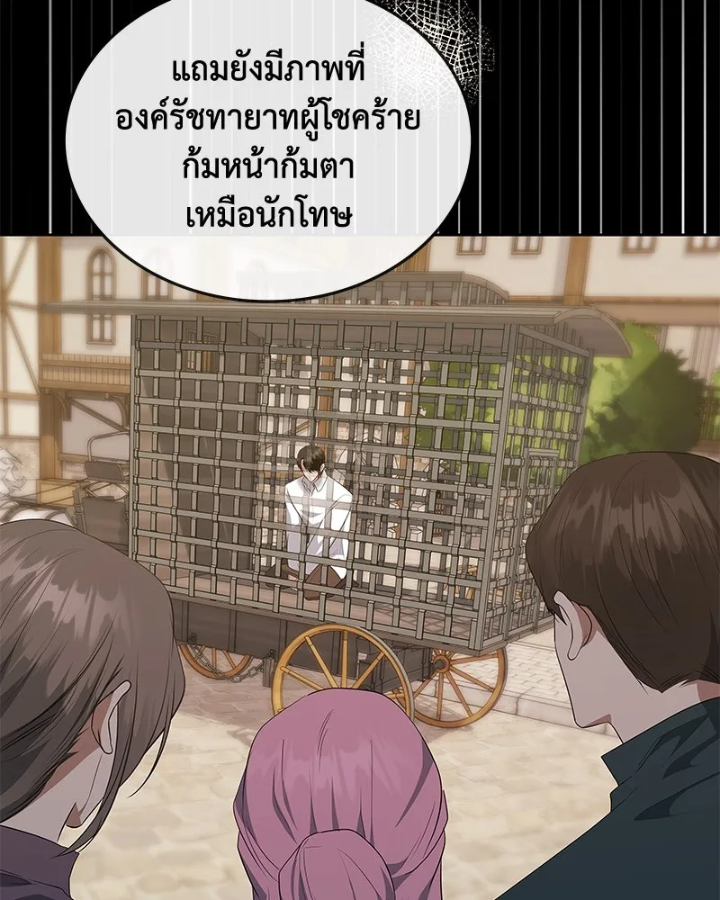 ขอบคุณที่หักหลัง ตอนที่ 56 รูปที่ 53