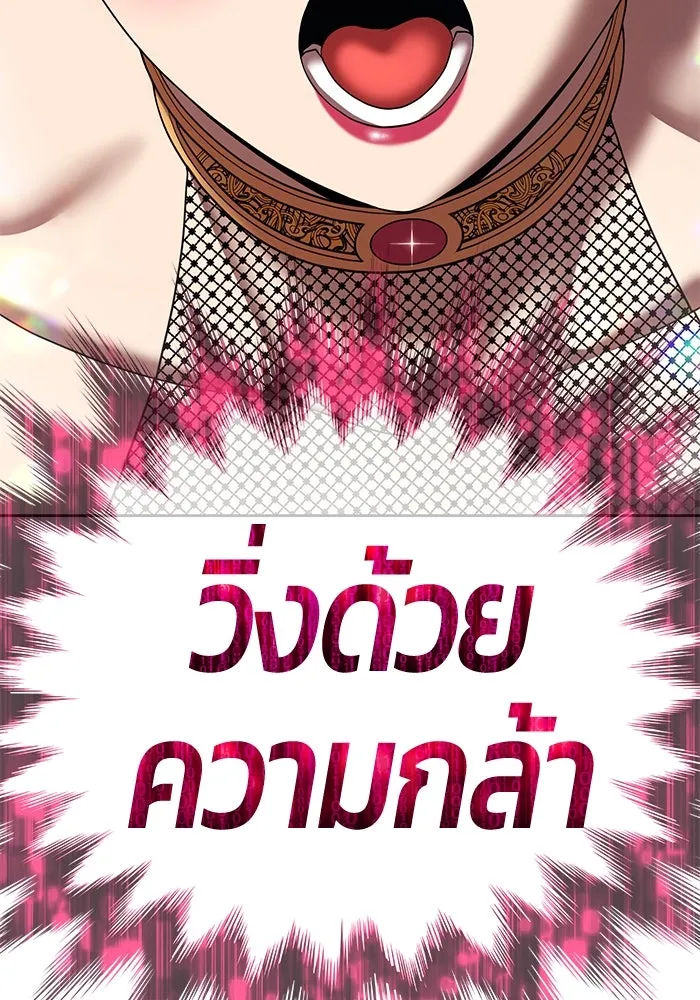 +99 ท่อนไม้พร้อมบวก ตอนที่ 31 ศัตรูที่แข็งแกร่งที่สุด (4) รูปที่ 157