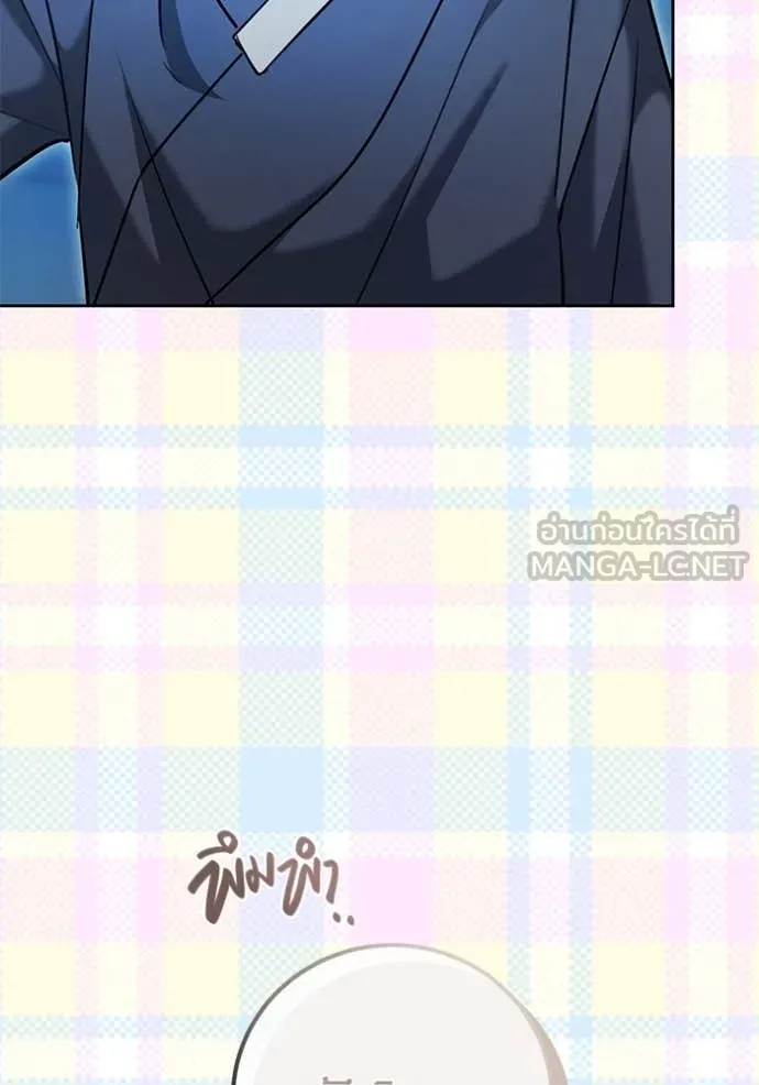 ออร่าดาราอัจฉริยะ ตอนที่ 60 รูปที่ 14