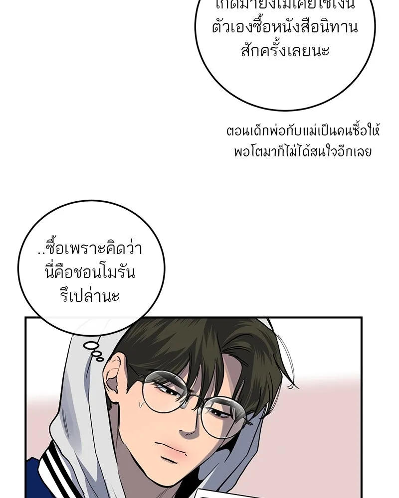 ตำนานเทพธิดาตกสวรรค์ ตอนที่ 19 รูปที่ 43